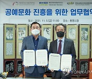 한국공예디자인문화진흥원, 공예문화 활성화 업무협약 체결