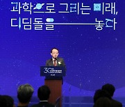 과기자문회의 30주년 기념 콘퍼런스