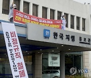 한국GM 비정규직 노조, '해고자 복직' 촉구 농성