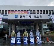 한국GM 비정규직 노조, '해고자 복직' 촉구 농성