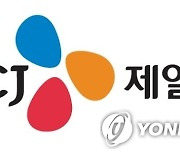 CJ제일제당 3분기 영업이익 7.7%↑..식품·바이오가 실적 견인(종합)