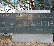 투표조작 '아이돌학교', 허위사례 '생생경제정보톡톡'에 과징금