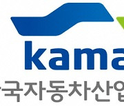 KAMA, 카카오커머스와 미래 모빌리티 산업발전을 위한 MOU