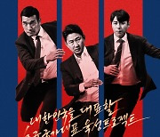 25일 첫방 '골든일레븐2', 이천수·조원희·백지훈 포스터 공개