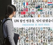 보훈처 10일 '유엔참전용사 추모 평화 음악회'개최