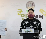 임태훈 소장 "강감찬함 지휘부 인권위에 진정"