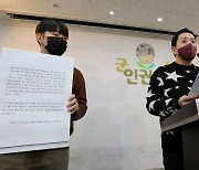 해군 정 일병 사건 관련 기자회견