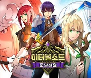 게임빌, 수집형 전략 RPG '이터널소드: 군단전쟁' 글로벌 출시