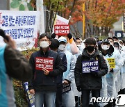 거리로 나온 제주칼호텔 직원들