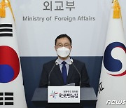 외교부 정례브리핑 하는 최영삼 대변인