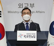 '러시아 요소수' 관련 질문 받는 최영삼 대변인