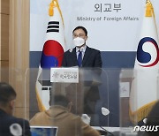 외교부 정례브리핑