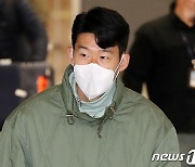 '캡틴' 손흥민, 편안한 차림으로 입국..파주NFC로 이동해 '후발대' 합류