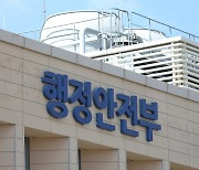 교육용 토지에도 '재산세' 부과 방침에 사학법인 반발