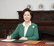 김은미 이화여대 총장, 미국서 '창린티엔 리더십상' 수상