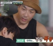 하도권x온주완, 30분 휴식에 잊은 '노동지옥'.."폭풍 같았다"