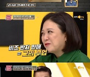 서장훈, 반지 선물받은 고민녀 사연에 "썸 아니야..SNS 홍보 위한 것"