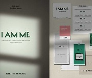 위키미키, 18일 새 앨범 'I AM ME.' 발매..1년 1개월 만에 컴백