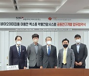 일리아스바이오로직스, 신약개발바이오이미징융합기술센터와 공동연구개발 MOU 체결