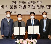 롯데호텔, 엘리시안 리조트와 업무협약 "관광산업 발전 도모"