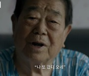 아버지 송해의 눈물 "아들 사고로 떠난 한남대교 아직도 못 건너"