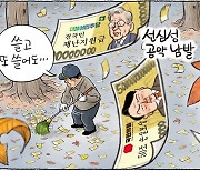 11월 10일 한겨레 그림판