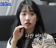 '돌싱맘' 배수진 "이혼 후 너무 행복해..피부도 좋아져" (와카남)