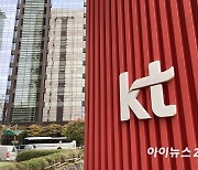 [IT돋보기] 디지코 KT, B2B·B2C로 재편..4Q 피해보상금 반영