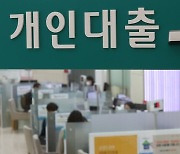 1%에 맡기고 5%로 빌린다 "은행 황당 이자장사" 분노의 청원