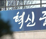 산림사업 일감 '몰아주기'.."수의계약 때문"