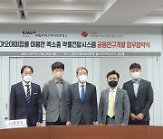 일리아스·분당서울대병원, 엑소좀 약물전달시스템 공동 연구