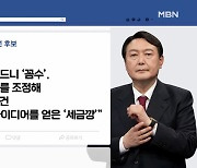 민주당 "내년 1월 '방역지원금' 지급".."세금깡" 비판