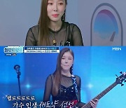 걸스데이 출신 장혜리, 흥 폭발 '환희'→김수희에 스카우트(헬로트로트)