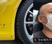 주호민, 1억5000만원 포르쉐911 긁힘 참사에..'경악'