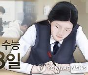 약대 학부 선발에..올 수능 과탐 지원자 46.7% '역대 최대'