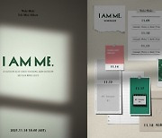 위키미키, 18일 컴백 확정..1년 1개월 만 새 앨범 'I AM ME.' 발매