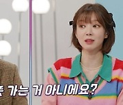 '끝내주는 연애' 초아, 온주완에 팩폭 "장가 못 가겠다" [MK★TV컷]