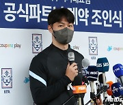 축구 국가대표 김건희에.."윤석열 아내와 같은 이름" 소감 물은 기자, 팬들 "수준 떨어져"