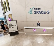 메타버스서 활약하는 가상인간, 대덕특구 Space-S 세미나 안내