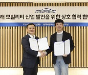 한국자동차산업협회, 카카오커머스와 미래 모빌리티 산업발전 업무협약