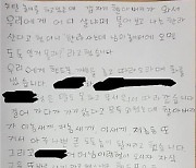 "남의 놀이터 오면 도둑".. 아파트 단지 밖 어린이들 신고한 주민회장