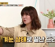 김여진 "'빈센조' 빌런 최명희, 내 친인척까지 죽길 바라더라" ('옥문아들')