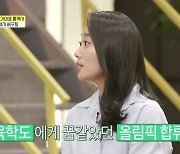 '아무튼 출근' 최윤지 통역사 "원래 체육과 출신..도쿄올림픽 너무 영광"