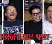 '돌싱포맨' 장동민 "서장훈 '설명쪼' 있어, 대화하기 싫은 사람" 디스