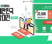 숙박 쿠폰 130만장 배포..기대감 속 방역 우려도