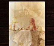 윤하, 'END THEORY' 트랙리스트 공개..타이틀곡은 '별의 조각'