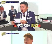 '고끝밥' 문세윤x강재준, 날씬했던 리즈 시절..수험표 공개 경악