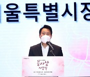 "'서울시는 시민단체의 ATM'라던 오세훈 시장님께"