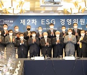 경총 ESG 위원회 개최..손경식 "탄소중립, 산업현실도 살펴야"