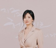 송혜교, 독보적인 미모 (지헤중) [DA포토]